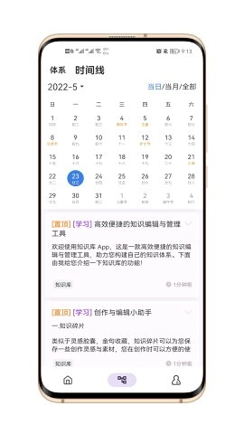 知识库最新版图3