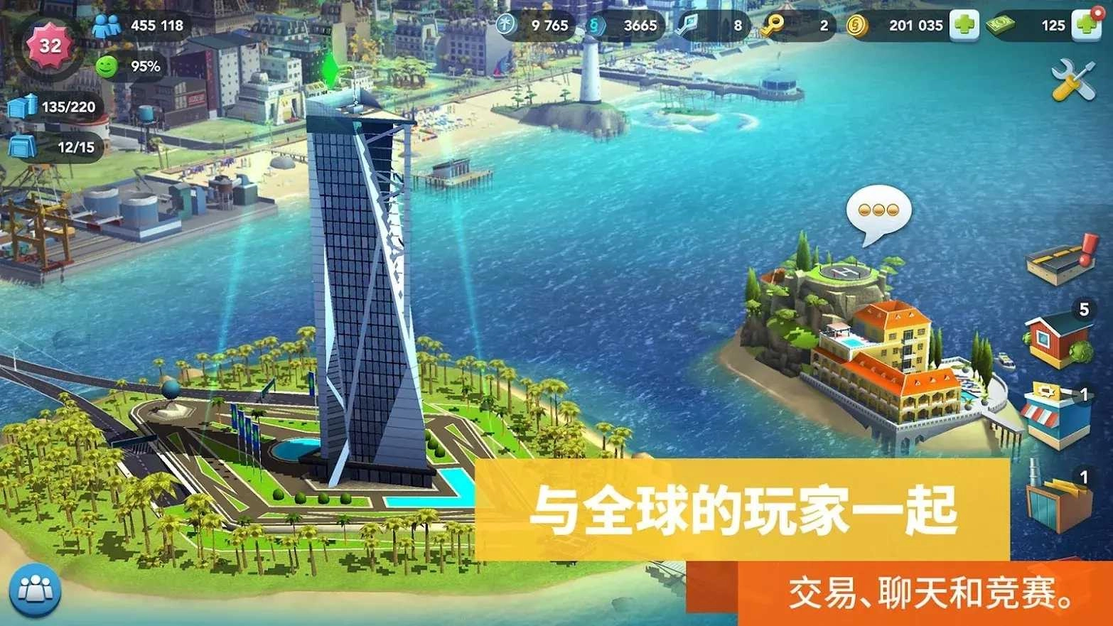 模拟城市我是市长 