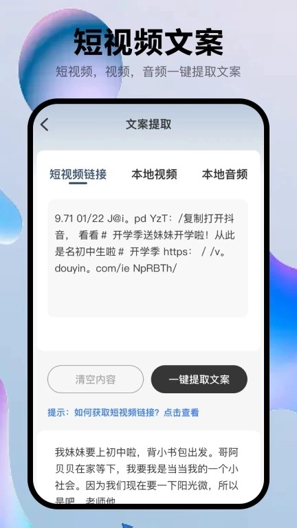 灵感作者安卓版图1