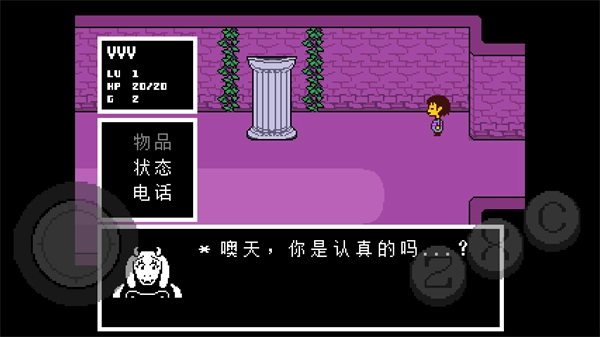 传说之下手机版(1)