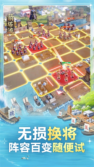 三国志战棋版图3