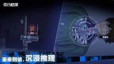 夜行档案图1