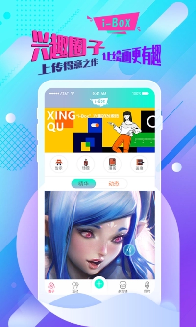 绘画兴趣盒图2