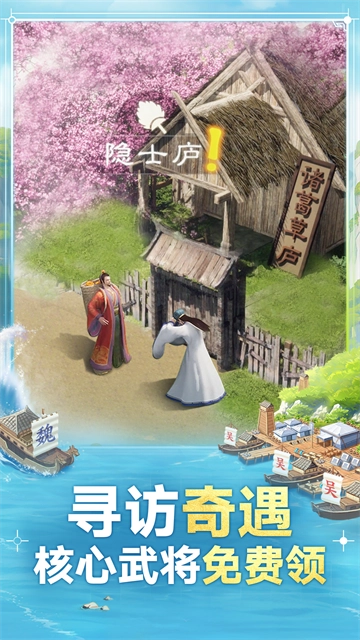 三国志战棋版图4