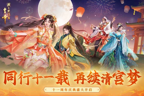 我在大清当皇帝 .0.0(2)