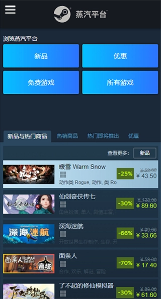 蒸汽平台图3