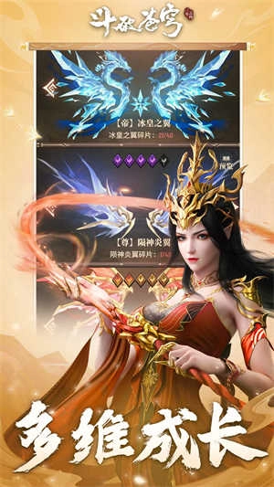 斗破苍穹三年之约 (3)