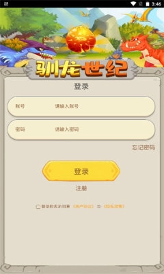 驯龙世纪
