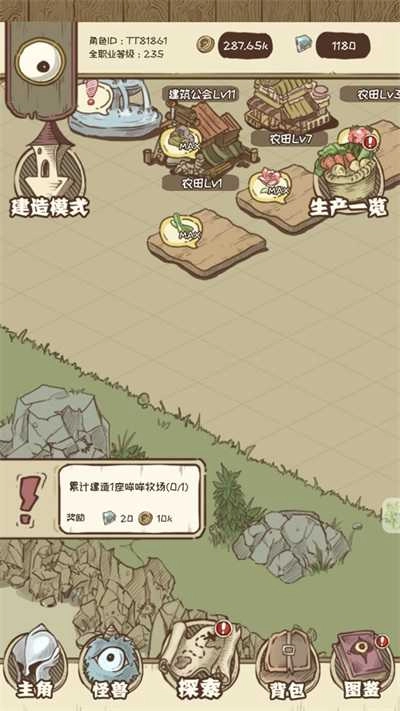 开荒怪兽岛 