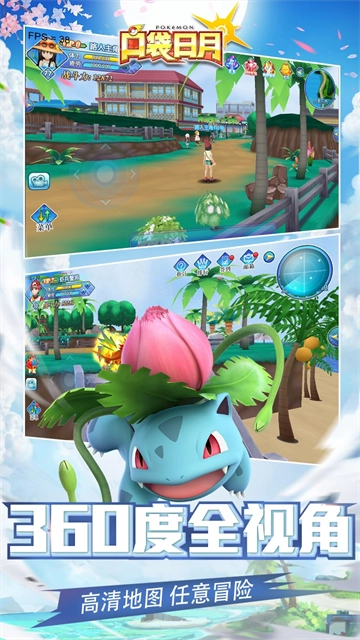 口袋日月手机版