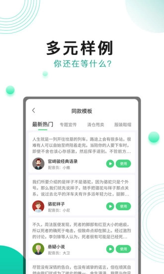 面包配音图4