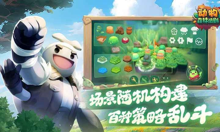动物森林法则 (3)