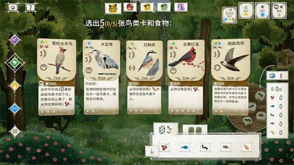 展翅翱翔桌游 截图2