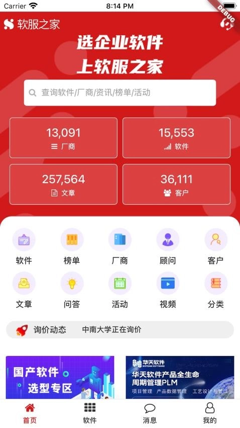 软服之家1