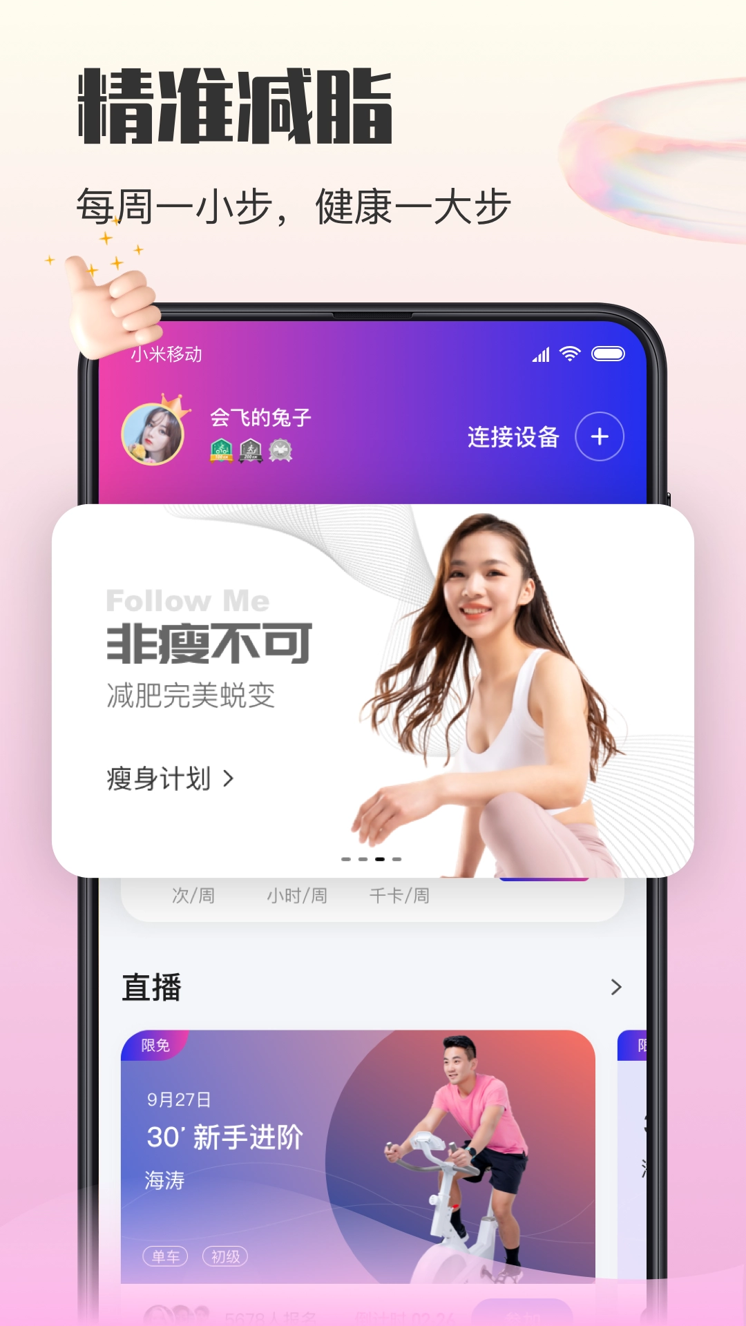 亿健运动图3
