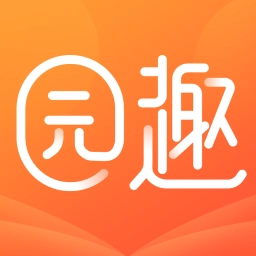 园趣