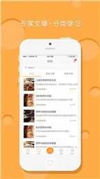 问营养手机版图1