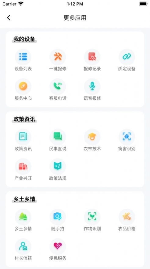 和美乡村图2