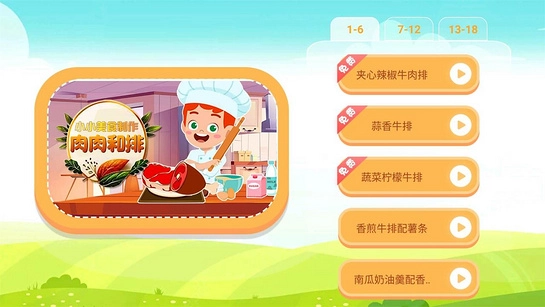 宝宝叫叫蛋糕图5