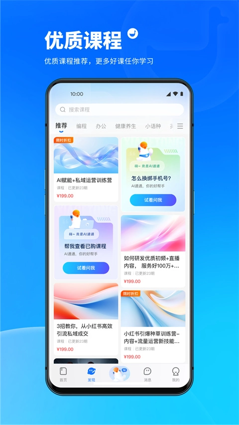 小鹅通免费安装图4