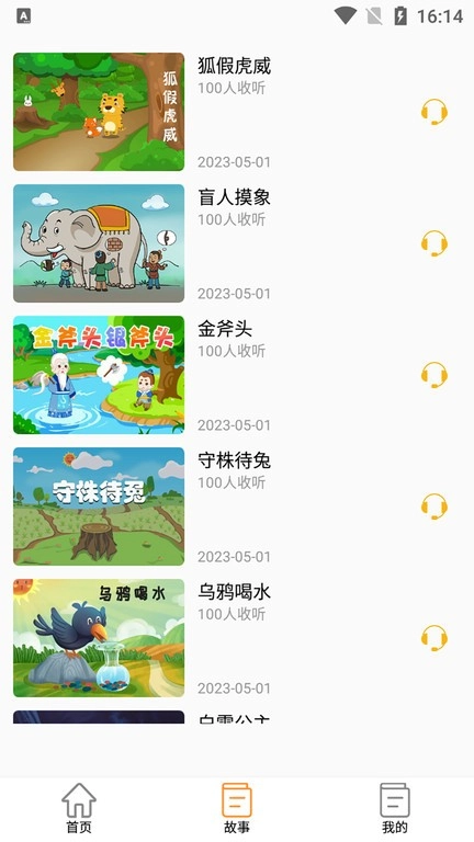 米兔故事2