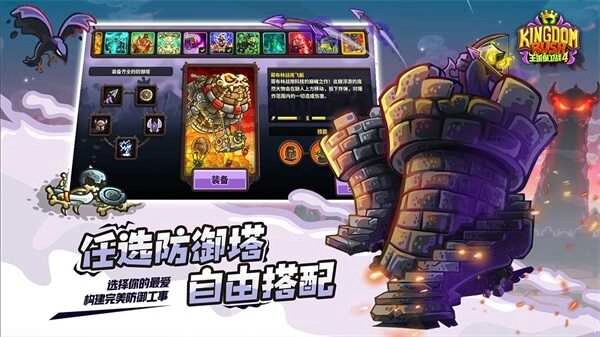 王国保卫战4steam移植版图3