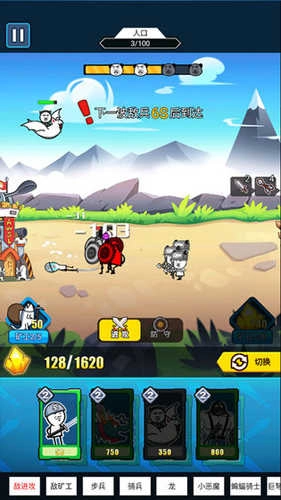 表情包战争正版图4