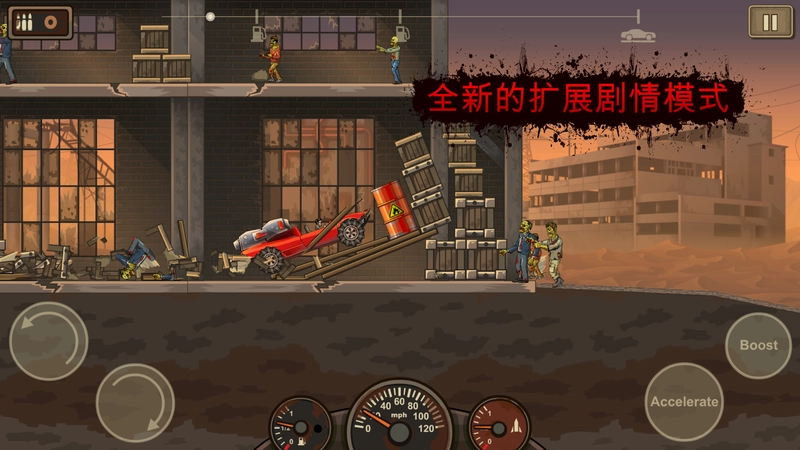 死亡战车2菜单版图3