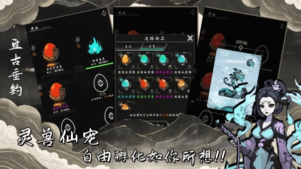 亘古垂钓免费版图1