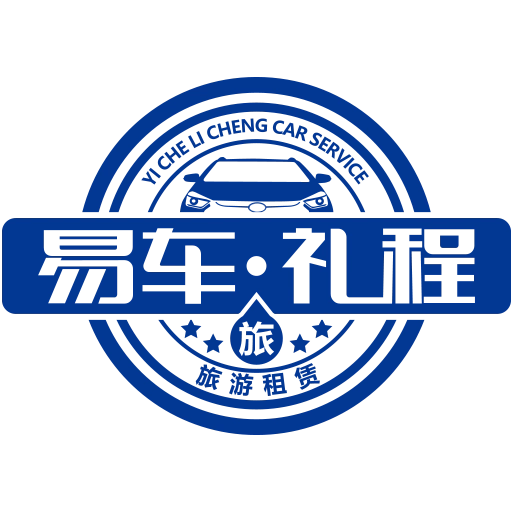 易车礼程租赁正版
