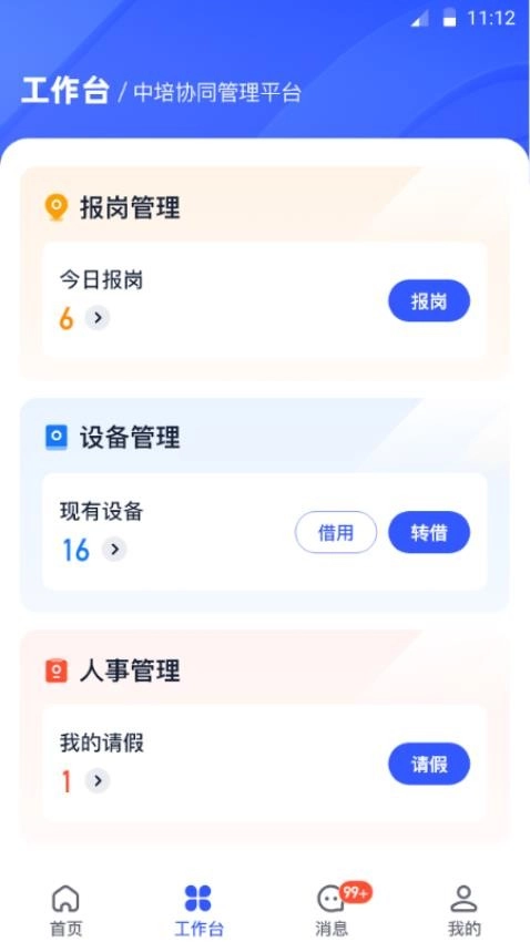 岩管家最新版图3