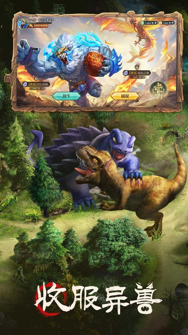 山海经幻想录兑换码 