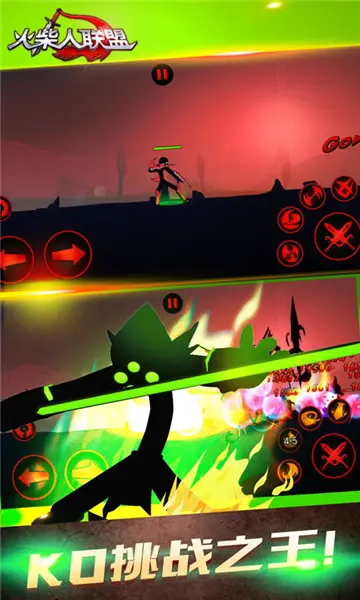 火柴人联盟版(2)