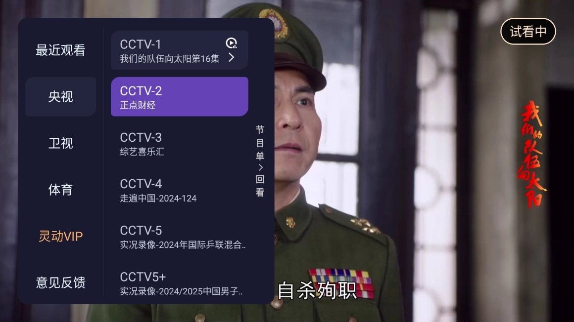 灵动TV图3
