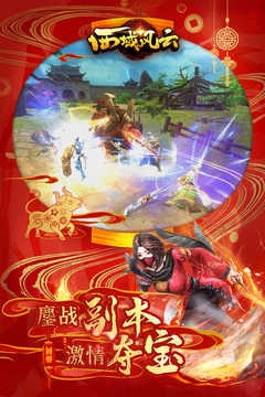 西域风云正版(4)