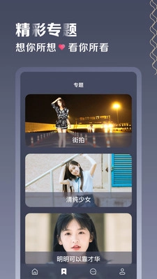 有容乃大安卓版图3