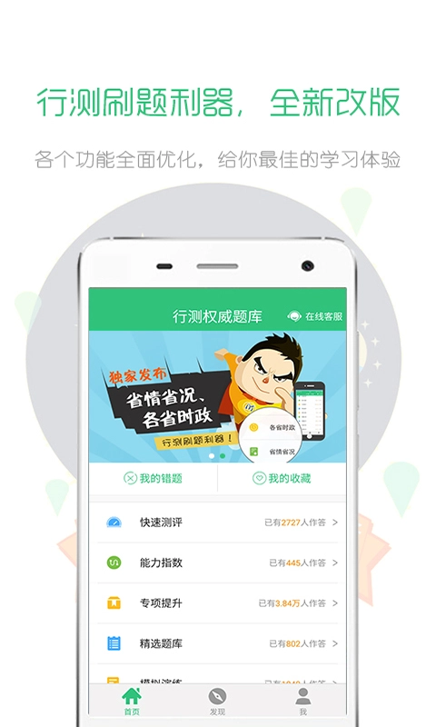 行测一点通图4