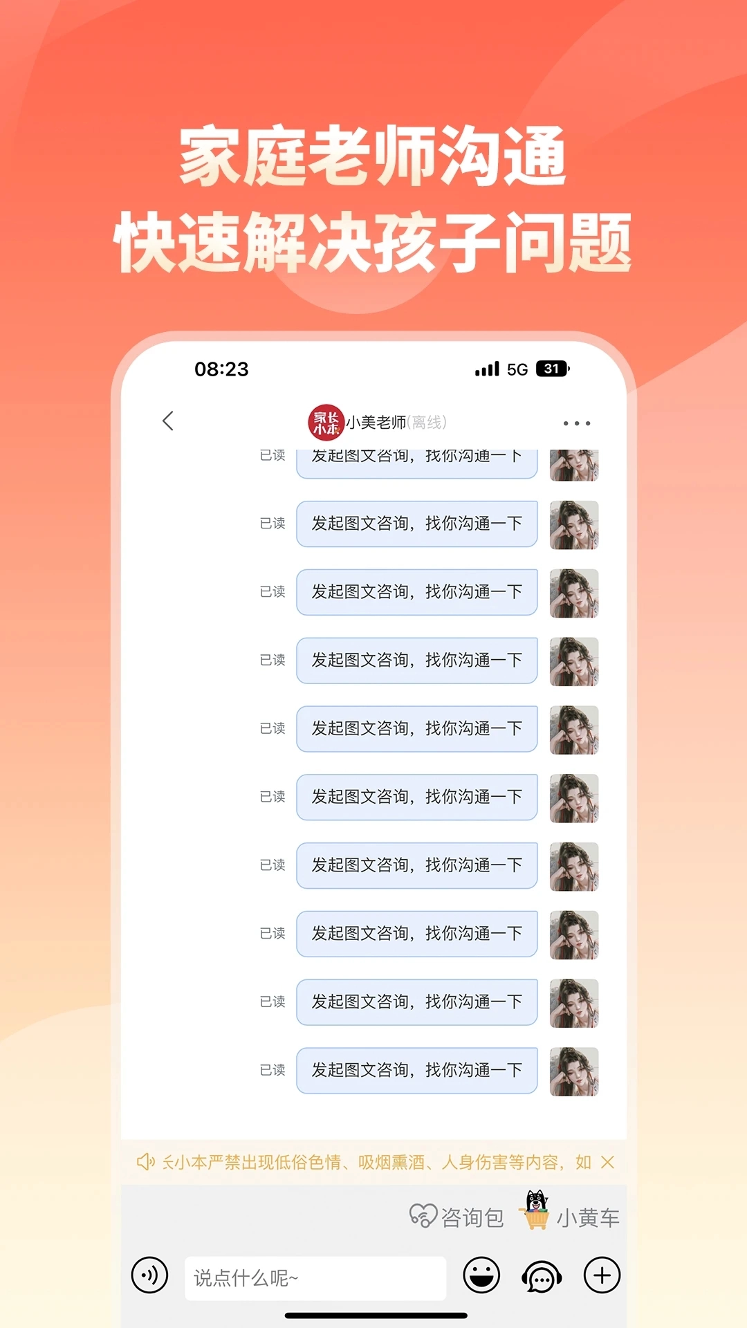 家长小本 图3