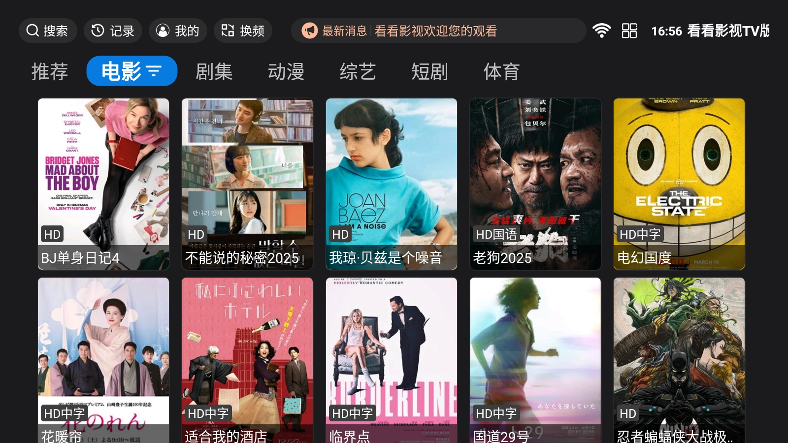 看看影视TV版图5