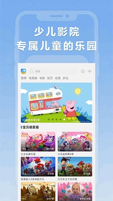 小圈影视大全免费版图4