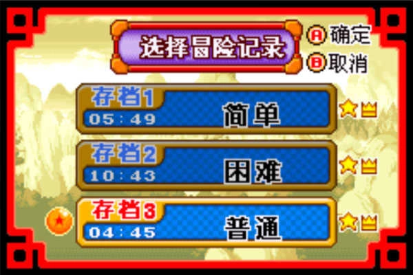 龙珠大冒险手机版图3