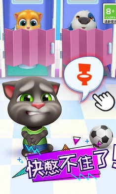 汤姆猫总动员 图6