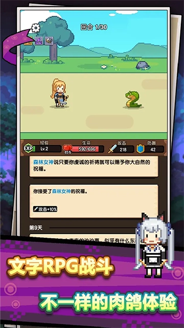 龙傲天模拟器 图3