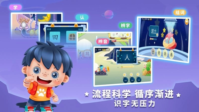 哆哆识字免费版图2