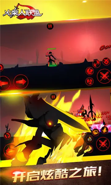 火柴人联盟版(3)