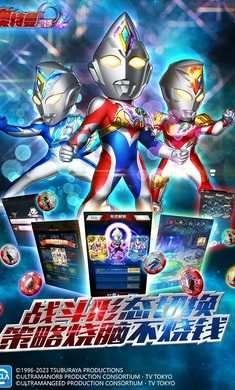 奥特曼系列ol普通版(3)