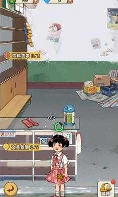 李国富的小日子正版