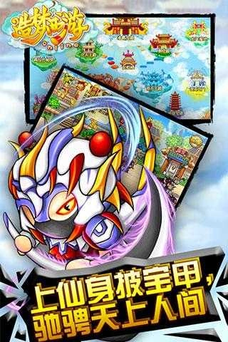 造梦西游ol安卓版(4)