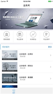 金高考图1