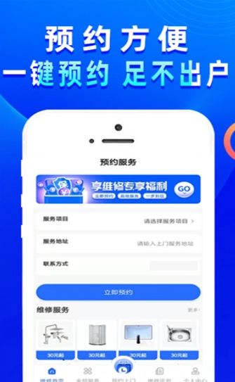 啄木鸟电工维修图4